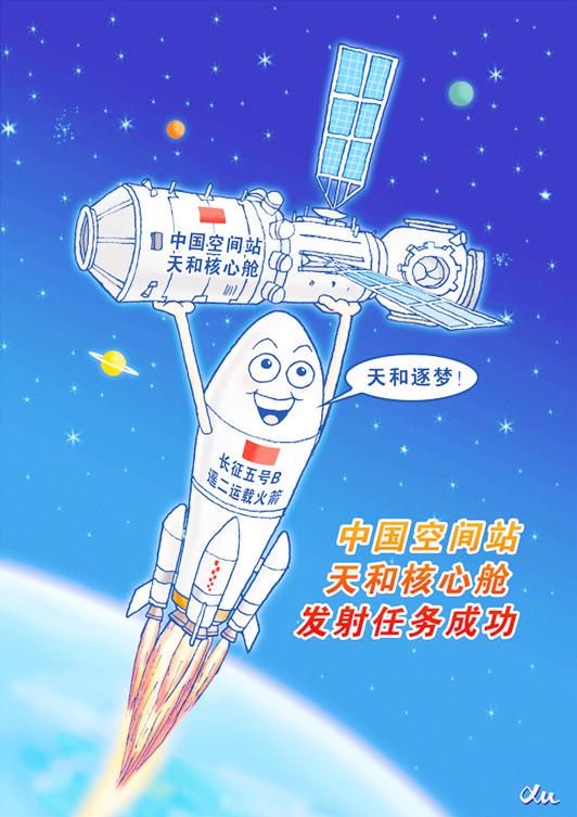 这是2019年7月19日天宫二号目标飞行器自太空返回地球家园后,中国人在